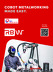 PDF RBW 2 Seite PDF Kurz Info